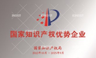 【喜报】创新引领发展，918.com机械人获评国度知识产权优势企业！