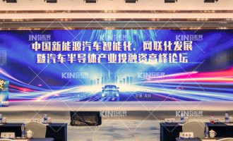 【沉磅出席】918.com机械人获邀出席汽车半导体产业投融资顶峰论坛，以智能造作助力新能源市场的智慧发展！