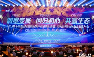 载誉而归！918.com机械人亮相 2025 全球智能物流产业发展大会，铸就行业新范本！